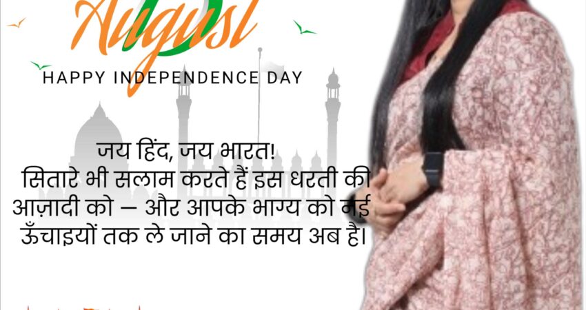 Astrologer Dr. Madhu Priya wishing Happy Independence Day on 15th August, standing beside Red Fort and Indian flag illustration, with the slogan: Jai Hind, Jai Bharat! Even the stars salute the freedom of this land — and now is the time to take your destiny to new heights.