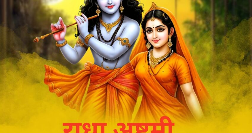 Radha Ashtami 2025 poster playing flute with Radha with a divine depiction of Lord Krishna. The festival date was displayed on 31 August 2025, with the contact details of astrologer Madhu Priya and Indian Astrology Center, New Delhi.