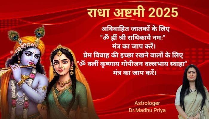 Radha Ashtami 2025 Posters with Lord Krishna and Radha portrayal. Mantras for unmarried devotees and mantras for love marriages are included. Astrologer Dr. Guidance by Madhu Priya.