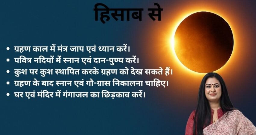 Remedies for a Solar Eclipse According to Astrology," listing five astrological remedies and showing an image of a total solar eclipse. The poster also includes contact information for "Astro Madhupriya.