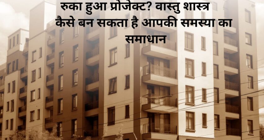 Vastu consultant named Dr. Madhu Priya, who operates under the "Indian Astrology Centre." The ad is titled "Vastu for Stalled Projects.