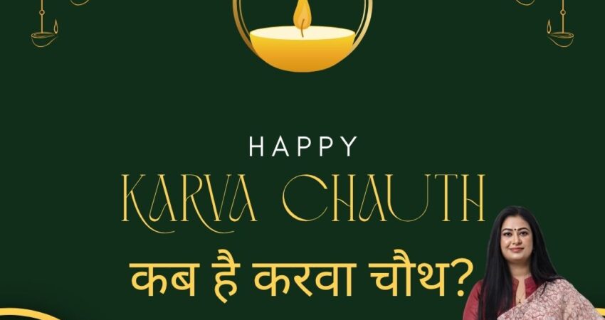 When is Karva Chauth? October 10 date, Puja Vidhi, auspicious Muhurat, and moonrise time